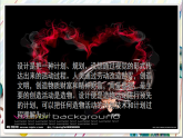 人美版美術(shù)九年級(jí)上冊(cè)第5課《公益招貼畫設(shè)計(jì)》 課件