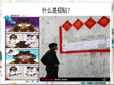 人美版美術(shù)九年級(jí)上冊(cè)第5課《公益招貼畫設(shè)計(jì)》 課件