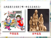 人美版美術(shù)九年級(jí)上冊(cè)第8課《走進(jìn)民間美術(shù)》課件