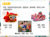人美版美術(shù)九年級(jí)上冊(cè)第9課《民間美術(shù)的色彩搭配》課件