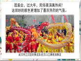 人美版美術(shù)九年級(jí)上冊(cè)第9課《民間美術(shù)的色彩搭配》課件