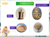 人美版美術(shù)九年級(jí)上冊(cè)第10課《民間工藝品制作》課件