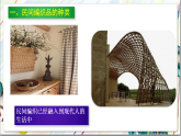 人美版美術(shù)九年級(jí)上冊(cè)第10課《民間工藝品制作》課件