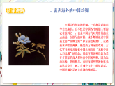 人美版美術(shù)九年級(jí)上冊(cè)第12課《如何欣賞工藝美術(shù)（選修）》課件