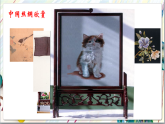 人美版美術(shù)九年級(jí)上冊(cè)第12課《如何欣賞工藝美術(shù)（選修）》課件