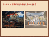 人教統(tǒng)編版歷史八上第2課《第二次鴉片戰(zhàn)爭》課件+素材