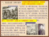 人教統(tǒng)編版歷史八上第2課《第二次鴉片戰(zhàn)爭》課件+素材