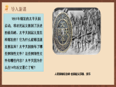 人教統(tǒng)編版歷史八上第3課《太平天國(guó)運(yùn)動(dòng)》課件+素材