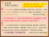 人教統(tǒng)編版歷史八上第3課《太平天國(guó)運(yùn)動(dòng)》課件+素材