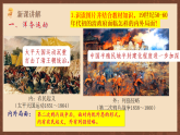 人教統(tǒng)編版歷史八上第4課《洋務(wù)運(yùn)動(dòng)和邊疆危機(jī)》課件+素材
