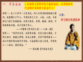 人教統(tǒng)編版歷史八上第4課《洋務(wù)運(yùn)動(dòng)和邊疆危機(jī)》課件+素材