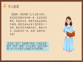 人教統(tǒng)編版歷史八上第5課 《甲午中日戰(zhàn)爭與列強瓜分中國狂潮》課件+素材