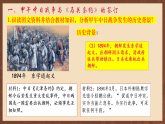 人教統(tǒng)編版歷史八上第5課 《甲午中日戰(zhàn)爭與列強瓜分中國狂潮》課件+素材