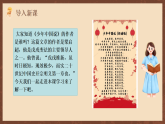 人教統(tǒng)編版歷史八上第6課《戊戌變法》課件+素材