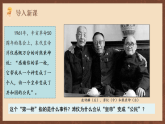 人教統(tǒng)編版歷史八上第9課《辛亥革命》課件+素材