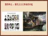 人教統(tǒng)編版歷史八上第12課《中國共產(chǎn)黨誕生》課件+素材