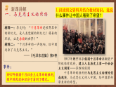 人教統(tǒng)編版歷史八上第12課《中國共產(chǎn)黨誕生》課件+素材