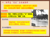 人教統(tǒng)編版歷史八上第15課《中國工農(nóng)紅軍長征與遵義會議》課件+素材