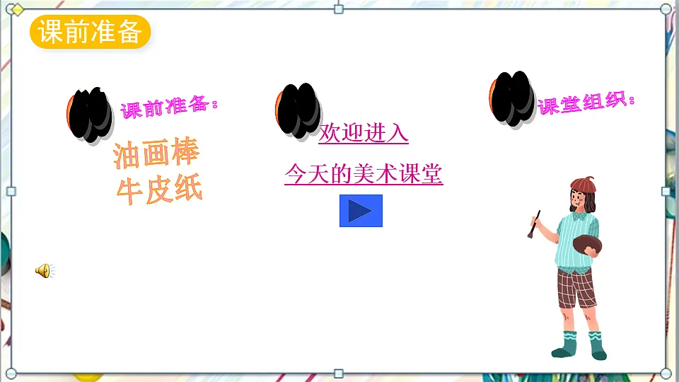 浙美版美术五年级上册第1课《悠悠老街》课件第2页