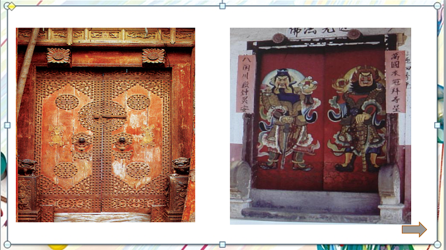 浙美版美术五年级上册第2课《传统门饰》课件第5页