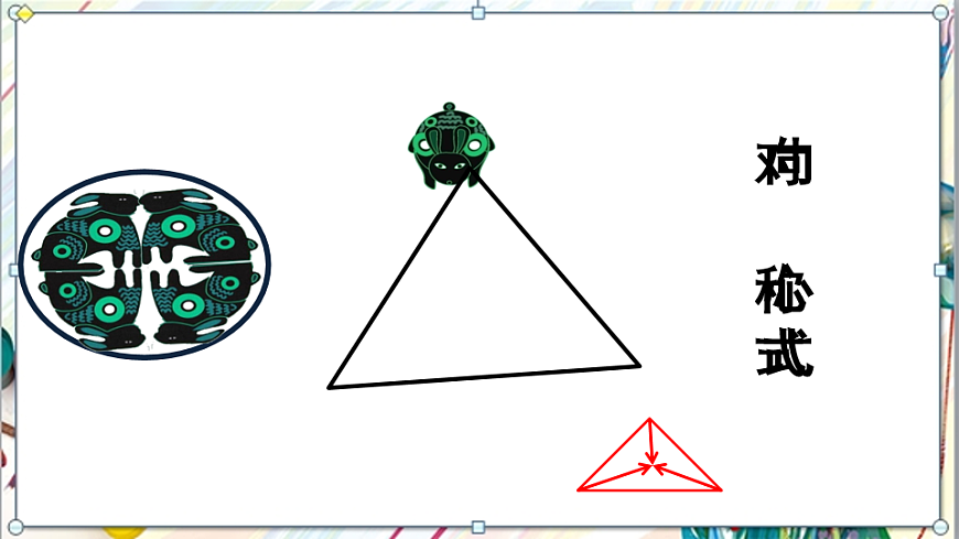 浙美版美术五年级上册第3课《适合纹样》课件第6页