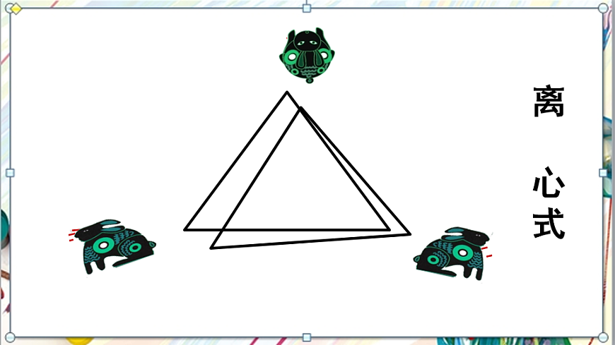 浙美版美术五年级上册第3课《适合纹样》课件第8页