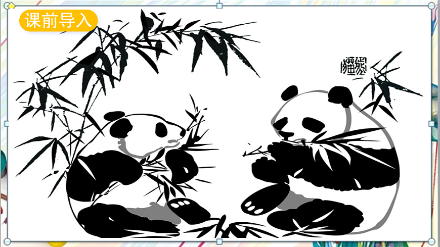 浙美版美术五年级上册第4课《好看的装饰画》课件第2页