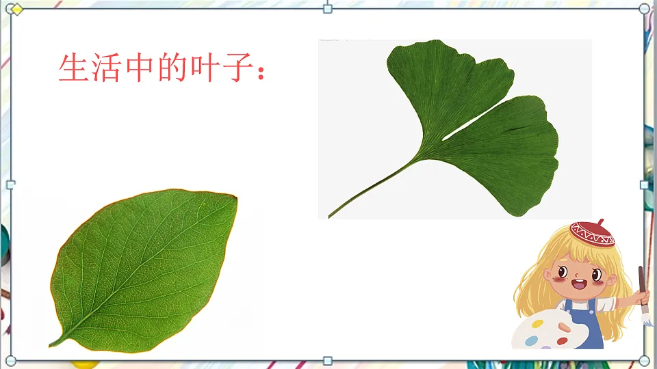 浙美版美术五年级上册第4课《好看的装饰画》课件第4页