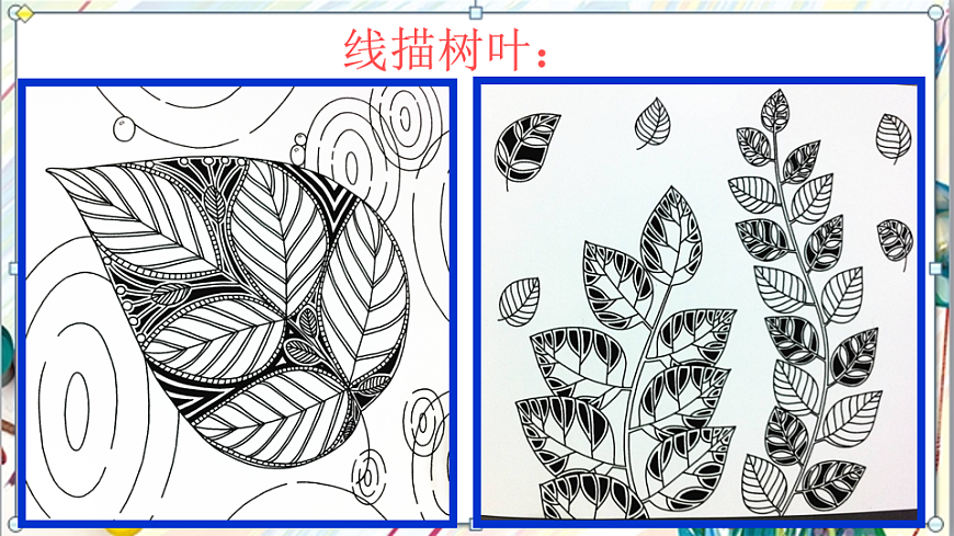 浙美版美术五年级上册第4课《好看的装饰画》课件第6页