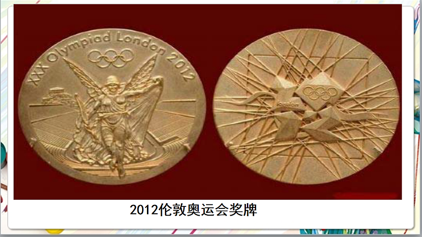 浙美版美术五年级上册第6课《运动会奖杯设计》课件第4页