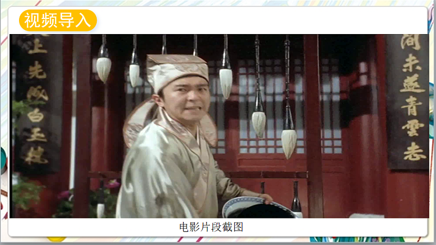 浙美版美术五年级上册第10课《指墨画》课件第2页