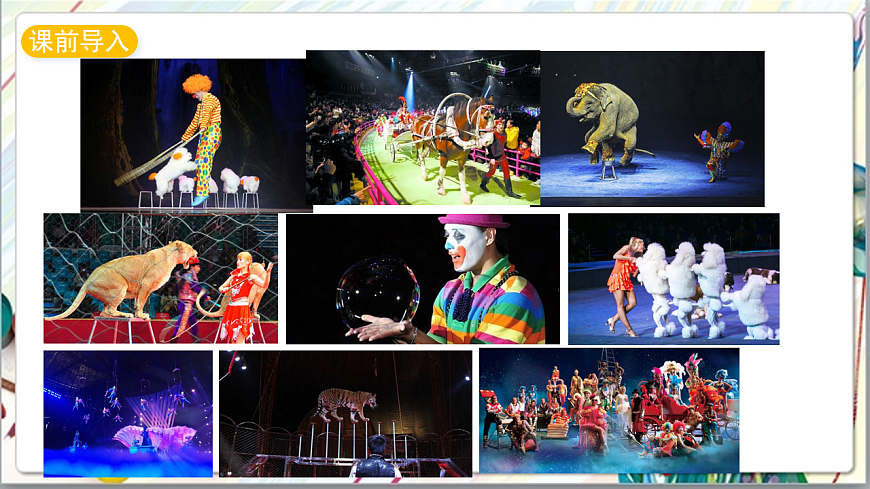 浙美版美术五年级上册第17课《小盒子大舞台》课件第2页