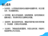 【核心素養(yǎng)】人教版初中生物八年級上冊4.7.2《免疫與免疫規(guī)劃》課件＋課時練習＋教案（含教學反思）
