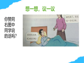 【核心素養(yǎng)】人教版初中生物八年級上冊4.7.3《用藥與急救》課件＋課時練習＋教案（含教學反思）