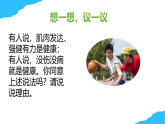【核心素養(yǎng)】人教版初中生物八年級上冊4.7.4《選擇健康的生活方式》課件＋課時練習(xí)＋教案（含教學(xué)反思）