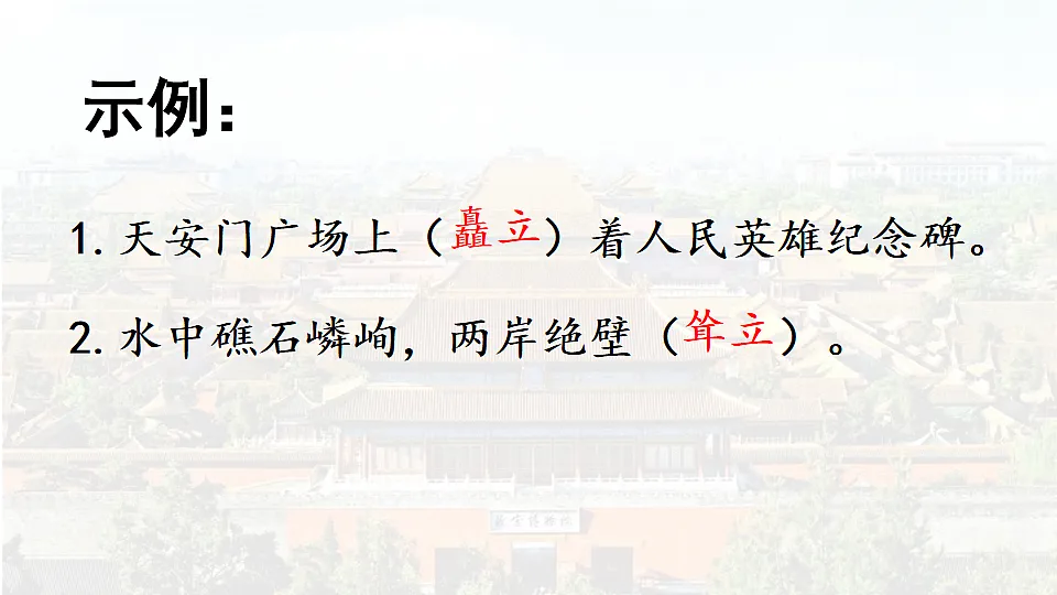 2024统编版小学语文六年级上册第三单元12.故宫博物院-教学课件第8页