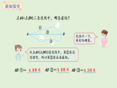 3.3  兩點(diǎn)之間的距離(課件)2025-2026學(xué)年冀教版三年級數(shù)學(xué)上冊