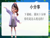 08課余生活真豐富第1課時(shí)課件+教案