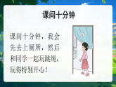 08課余生活真豐富第1課時(shí)課件+教案
