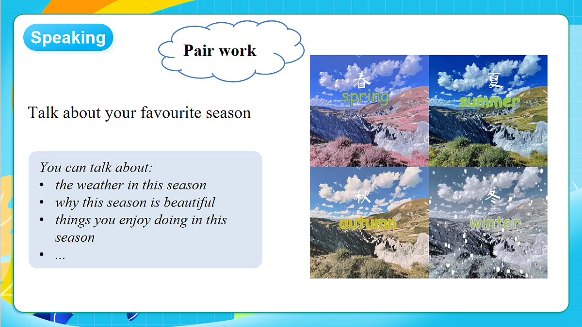 沪教牛津版（六三制三起）英语七上 Unit 3 《The seasons 》第三课时Speaking+Writing课件第4页