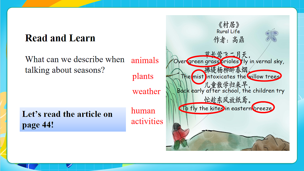 沪教牛津版（六三制三起）英语七上 Unit 3 《The seasons 》第三课时Speaking+Writing课件第7页