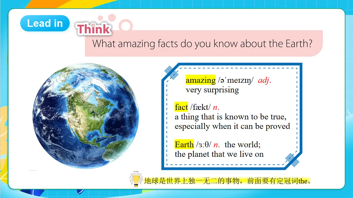 沪教牛津版（六三制三起）英语七上Unit 4 《The Earth》第1课时 Reading课件第3页