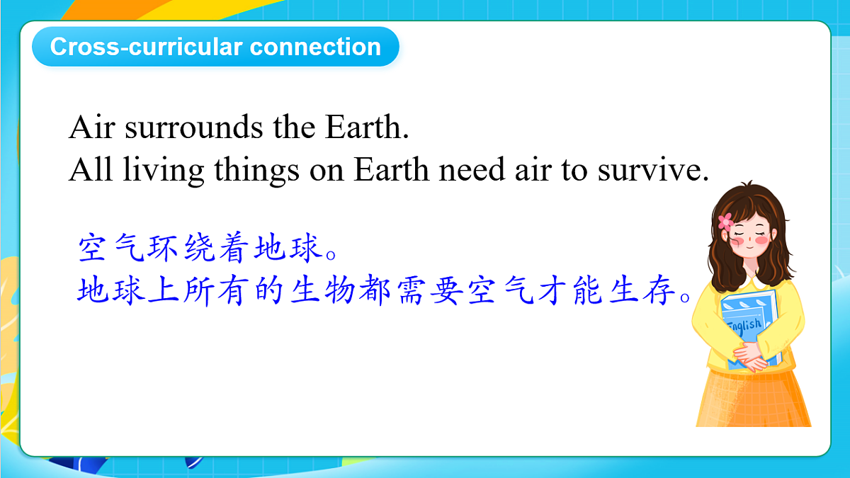 沪教牛津版（六三制三起）英语七上Unit 4 《The Earth》第5课时Focusing on culture课件第5页