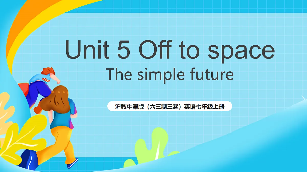 沪教牛津版（六三制三起）英语七上Unit 5 《Off to space 》第3课时Grammar语法优质课件第1页