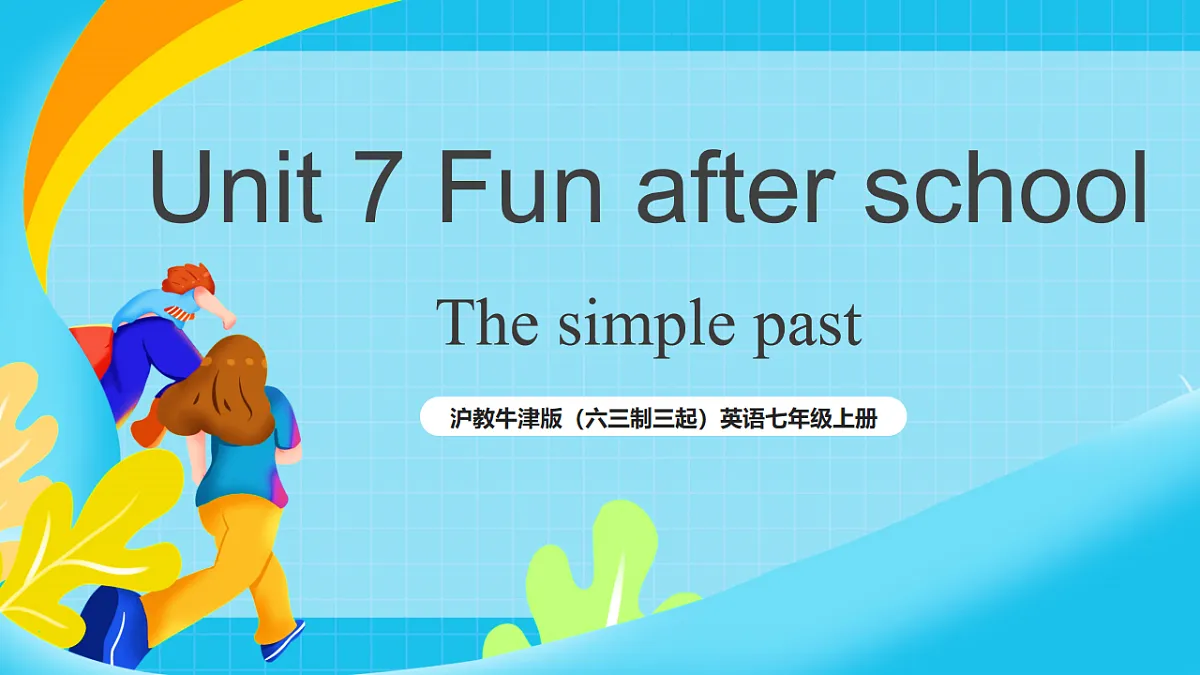沪教牛津版（六三制三起）英语七上Unit 7 《Fun after school 》第3课时Grammar课件第1页