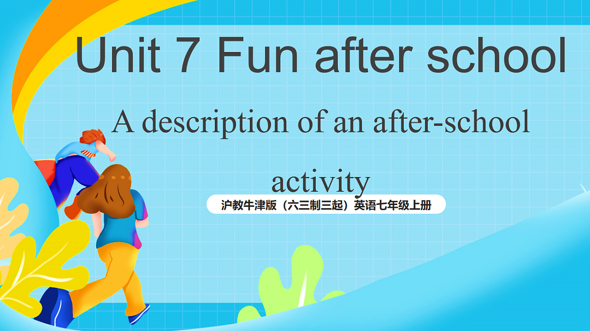 沪教牛津版（六三制三起）英语七上Unit 7 《Fun after school 》第4课时Writing课件第1页
