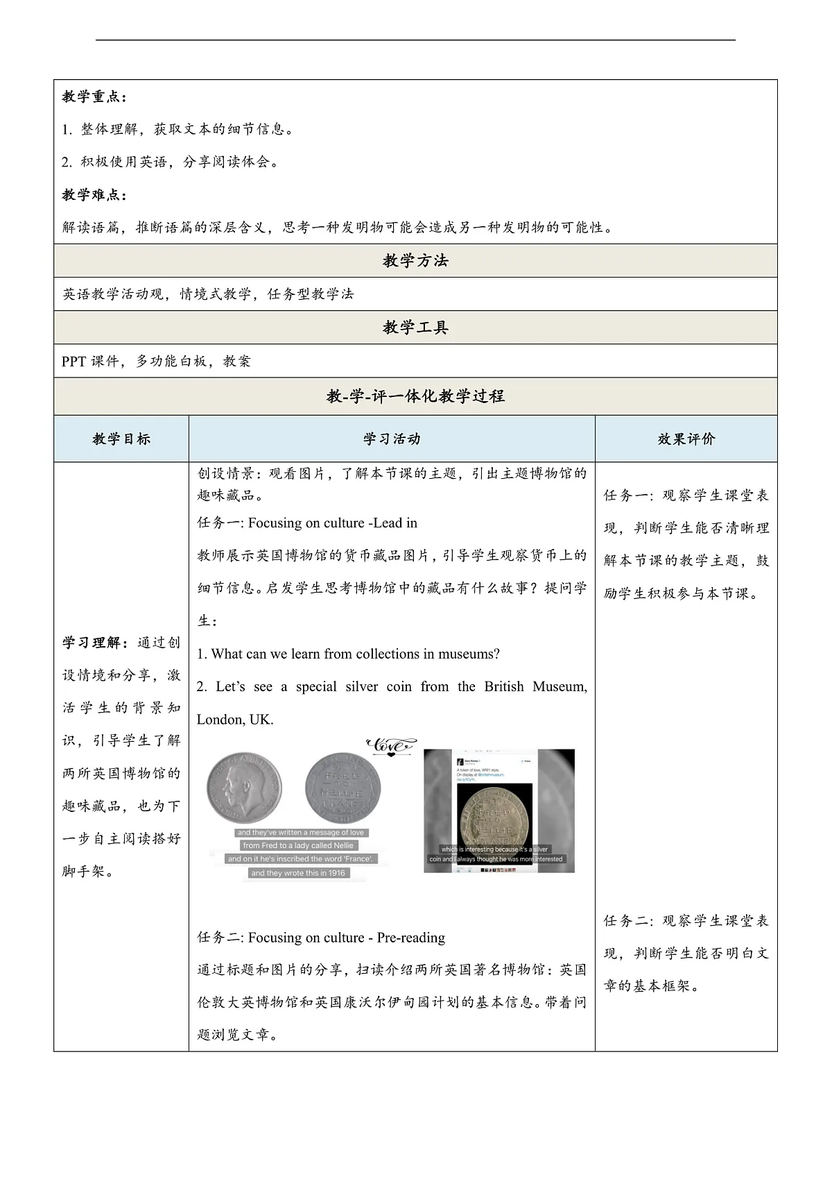沪教牛津版（六三制三起）英语七上Unit 8《 Collecting as a hobby 》第5课时Focusing on culture(教学设计)第2页