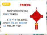 人教版美術(shù)九上2.2《編結(jié)藝術(shù)》課件+教案