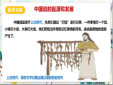 人教版美術(shù)九上2.2《編結(jié)藝術(shù)》課件+教案