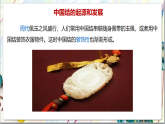 人教版美術(shù)九上2.2《編結(jié)藝術(shù)》課件+教案